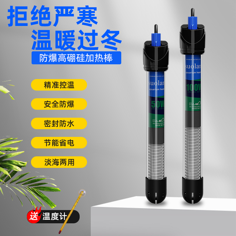 控温加热防爆鱼缸专用