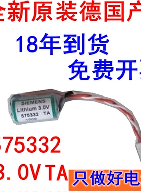 原装德国 西门子575332TA 3.0V 840D数控系统NCU单元用锂电池