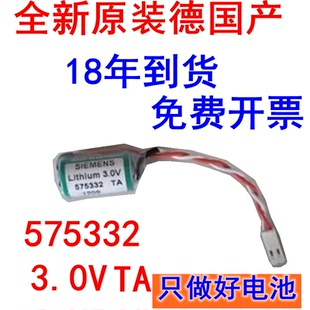 840D数控系统NCU单元 原装 3.0V 西门子575332TA 用锂电池 德国
