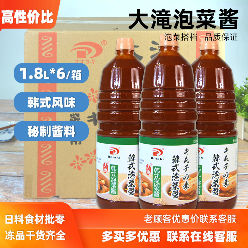 韩式泡菜酱 整箱6瓶大滝牌风辣素1.8L 腌制泡菜辣酱 泡菜火锅汤底
