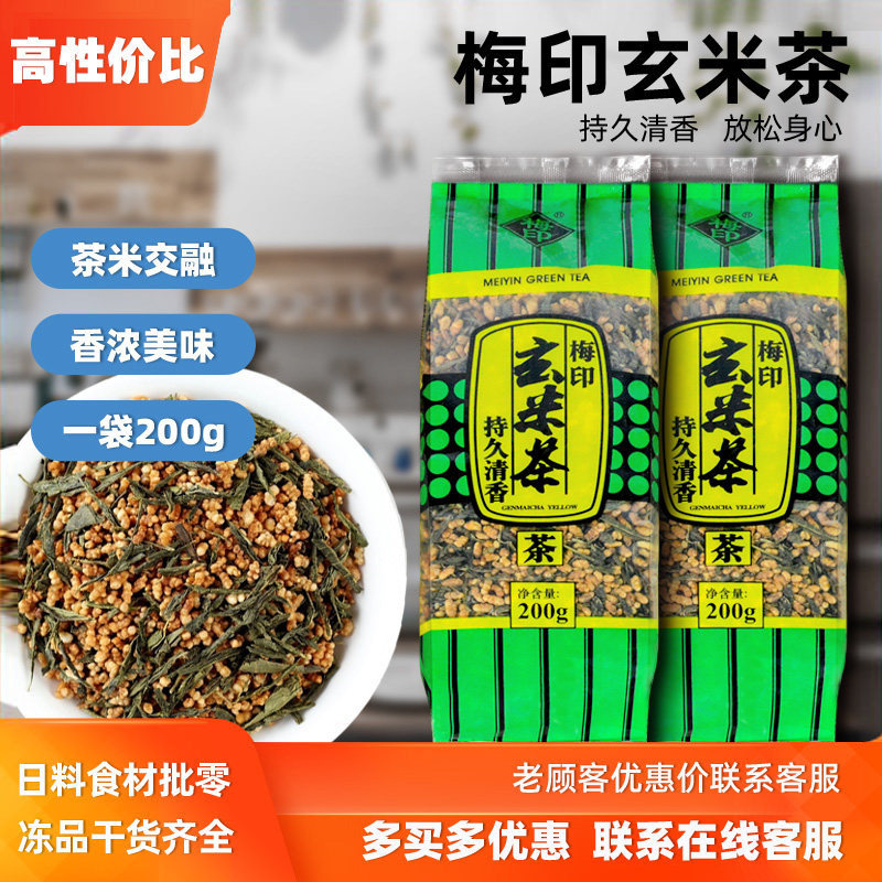 梅印玄米茶日式玄米茶200g正宗蒸清绿茶袋装泡茶日式寿司料理茶包