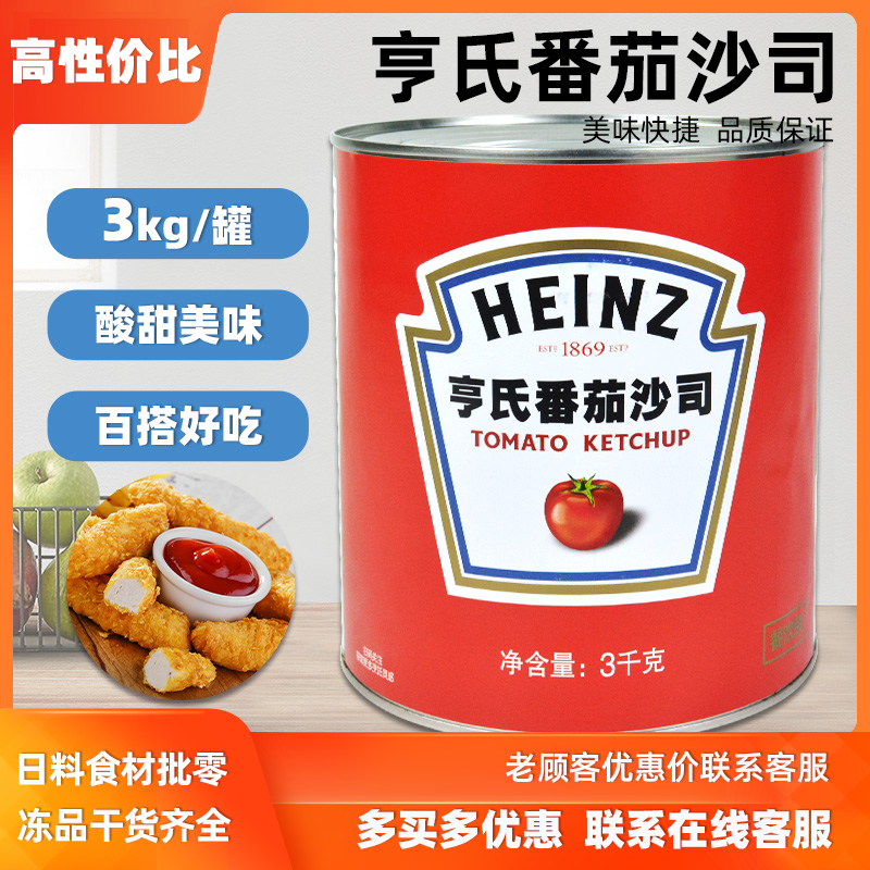 番茄沙司手抓饼汉堡薯条蘸酱