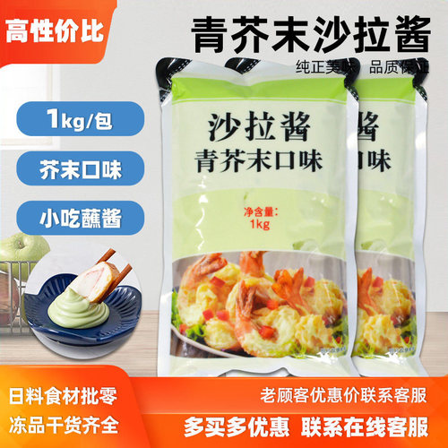 丘比芥末口味沙拉酱袋装炸鸡热狗