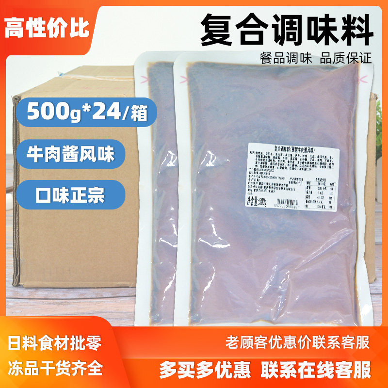 聚慧牛肉酱风味500g*24袋重庆梅香园火锅蘸酱香辣牛肉酱拌面商用