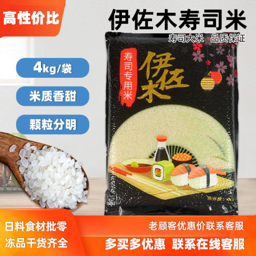 伊佐木4kg秋田小町大米