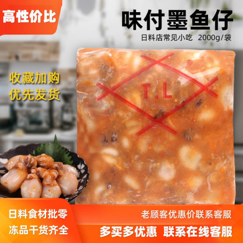 江门顺副TL墨鱼仔味付