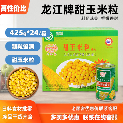 整箱龙江牌即食甜玉米粒罐头