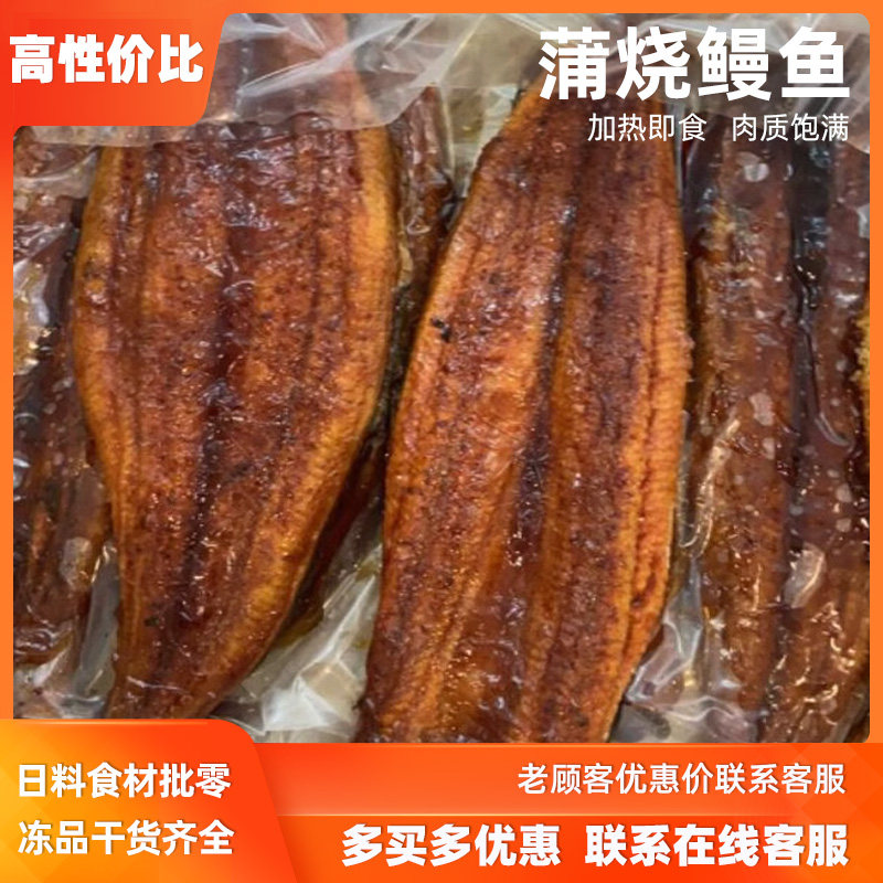 整条无汁鳗鱼240g 日式蒲烧鳗鱼即食 日式寿司烤鳗干水蒲烧鳗鱼