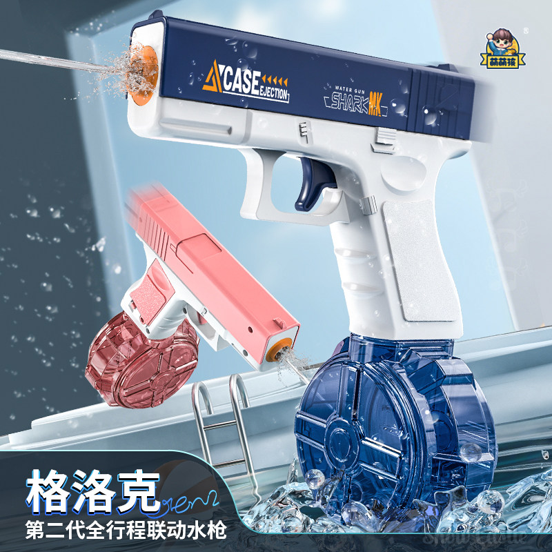 高速联动电动水枪玩具