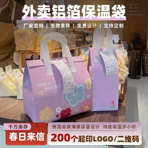 麦宝一次性外卖铝箔手提保温袋