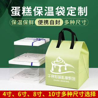 4寸6寸8寸10寸蛋糕保温袋外卖专用一次性配送包装冷藏袋定制logo