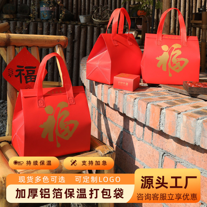 福袋款保温袋定制铝箔外卖专用商用蛋糕咖啡奶茶无纺布手提打包袋,餐饮具,保温袋,淘宝优惠券,粉丝福利购,淘宝优惠卷