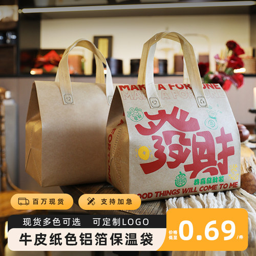 外卖商用定制铝箔保温袋
