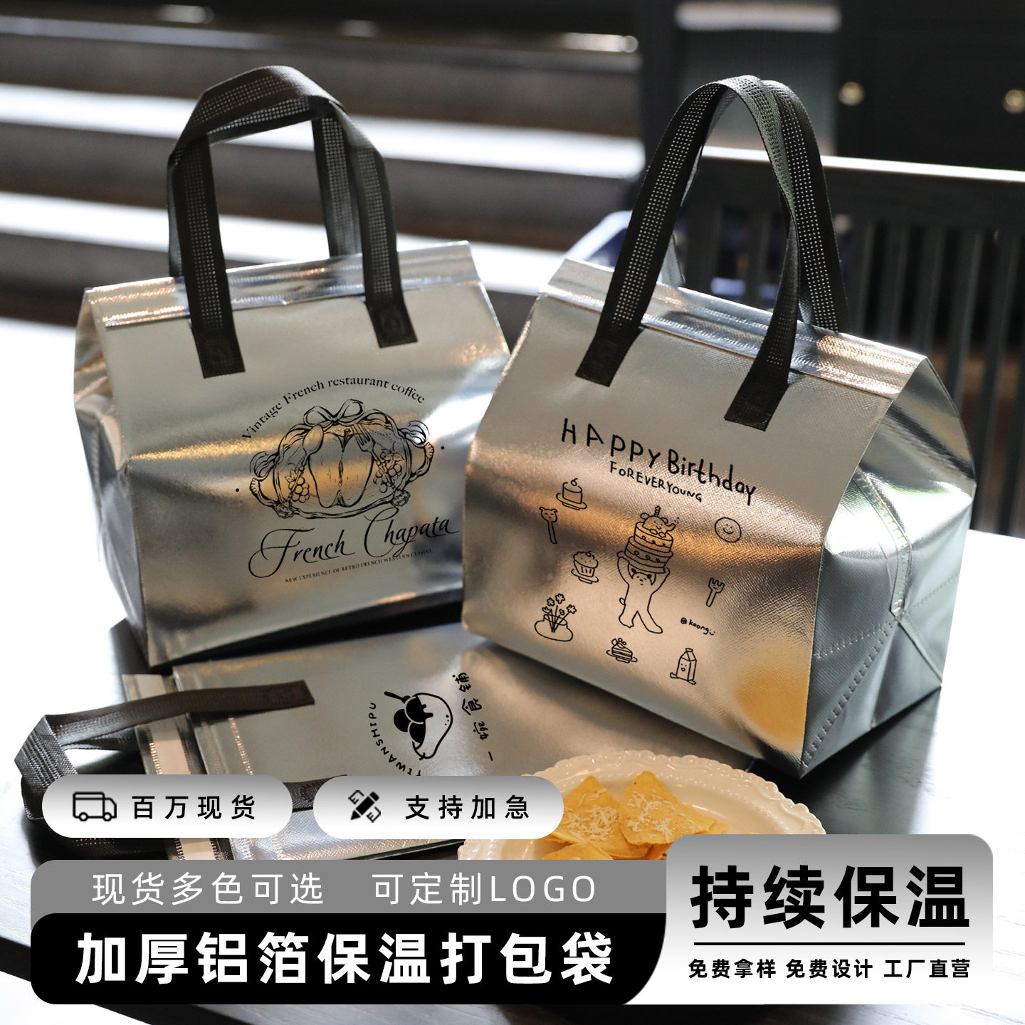 烘焙面包外卖包装袋蛋糕甜品打包袋一次性无纺布保温手提袋子定制