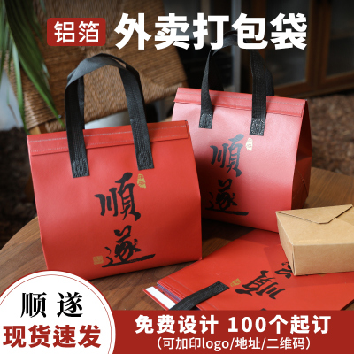 顺遂款保温袋定制铝箔外卖专用商用蛋糕咖啡奶茶无纺布手提打包袋