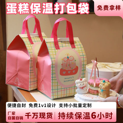 外卖蛋糕加厚保温手提袋可定制