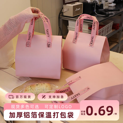 一次性保温袋定制铝箔外卖专用商用蛋糕咖啡奶茶无纺布手提打包袋