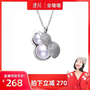 淡水白珠葫芦吊坠 6-9mm S925银 【全嘻嘻专属】