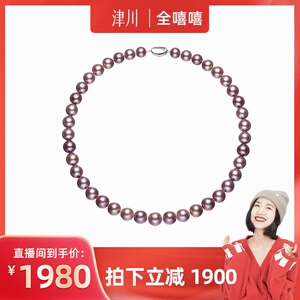 流光溢彩 富贵逼人 淡水紫珠项链 9-11mm S925银【全嘻嘻专属】