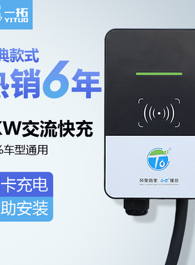 适用北汽新能源充电桩家用快充eu5EX360电动汽车比亚迪广汽充电器