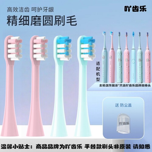 吖齿乐适用于juyang聚阳声波电动牙刷头Y1替换成人牙刷头清洁款