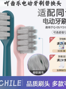 适配T-FLASH同诗杀菌电动牙刷头Q-05/Y2/u2/u1/u2pro/通用tflash