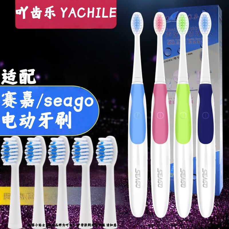适配赛嘉SG513电动牙刷头替换刷头儿童软毛SG977/EK6/EK2/EK7