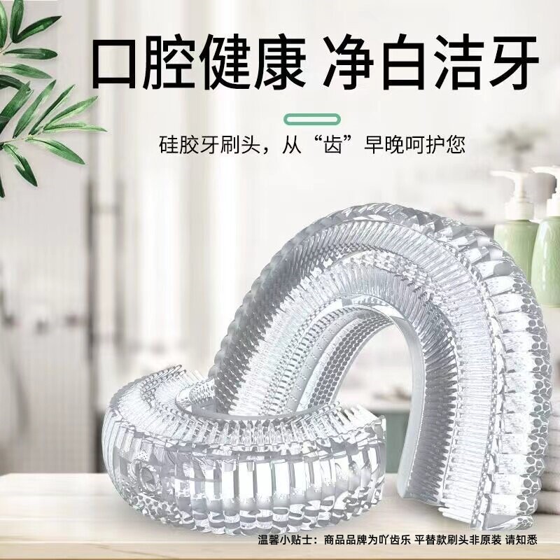 通用U型电动牙刷刷头儿童款替换头软毛清洁适配懒贝贝深爱U形