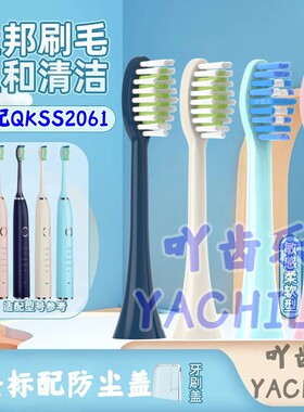 适配Susun涑爽ssushine电动牙刷头口腔诊QKSS2061替换头白蓝软毛
