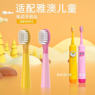 适配雅澳yaao电动牙刷头F8 M2儿童C5 007替换头X3 X1pro