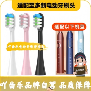 适配至多新电动牙刷头D01 D02通用ZDXOS替换牙刷头成人儿童刷头