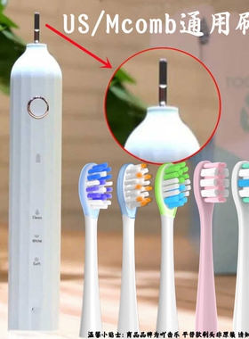 适配美看Mcomb M2/才妃CFCF N2N3/AG Y1/HS电动牙刷头替换成人