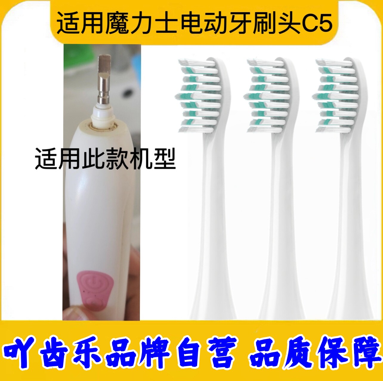 适用Molux/摩力士电动牙刷刷头S6/C1/C5/MS101杜邦软毛替换头