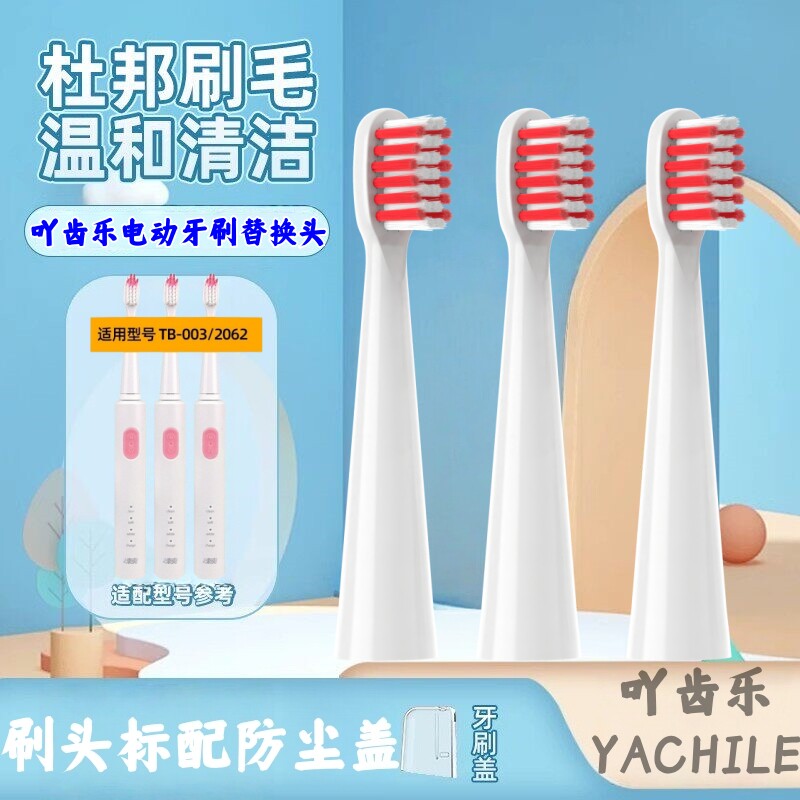 适配涑爽ssushine电动牙刷头QKSS2061/2036/2s1/s3/s6/QKSS2039