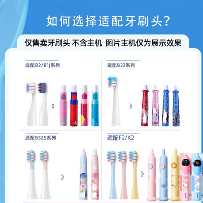 吖齿乐适配舒客儿童电动牙刷头B2/B32/B1J/B32S/F2替换头