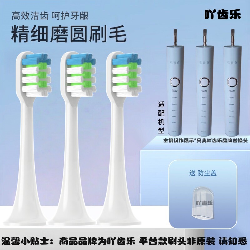 吖齿乐适配雅萌牙刷头YAMAN时光颜究所电动牙刷歌露白YM-001替换