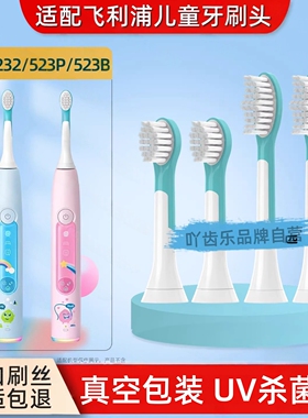 适用于飞利浦儿童HX6340电动牙刷头sonicare/kids小孩宝宝柔软刷