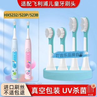 适用于飞利浦儿童HX6340电动牙刷头sonicare/kids小孩宝宝柔软刷