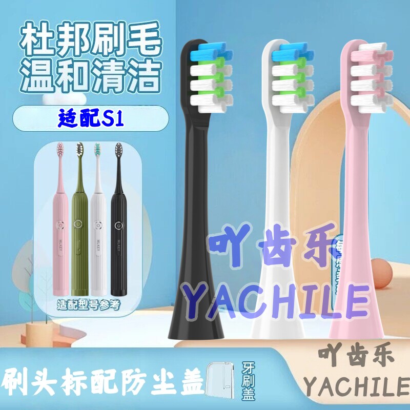 适配ssushine涑爽电动牙刷头QKSS2061/2036/2030/2060/2090替换头