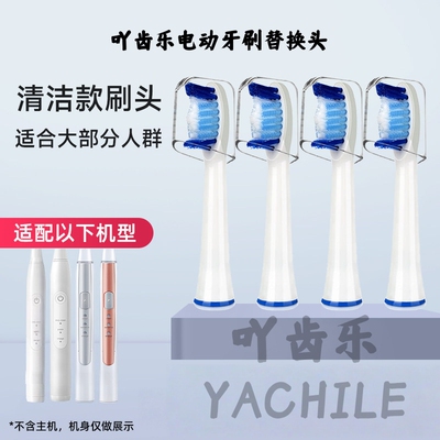 适配佳洁士电动牙刷头Crest小白刷S311S15SR32S411S26 2258