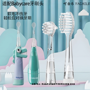 吖齿乐适配babycare儿童电动牙刷头bbc/KUB替换头如山6120S软毛25