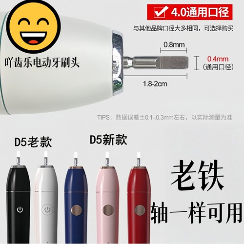 适配DOXO多希尔D5电动牙刷头D8/D9/D10/KEKE科客K001替换牙刷刷头