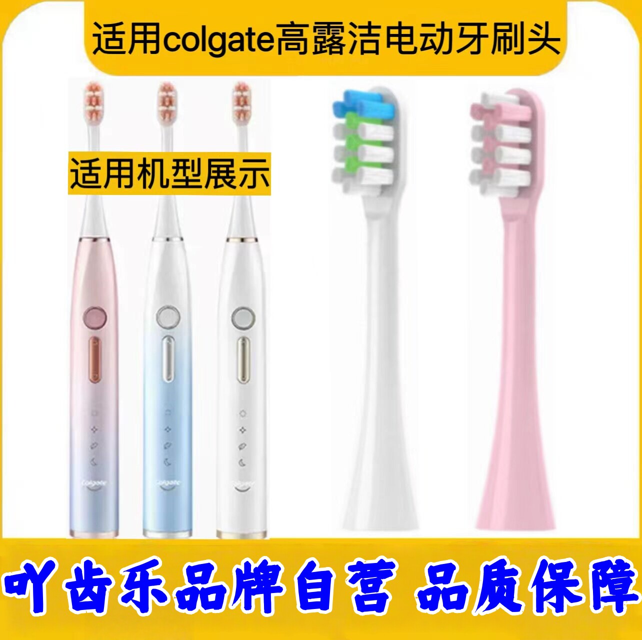 适配高露洁电动牙刷头悦光流光ColgateGlint1小蓝刷智护软毛