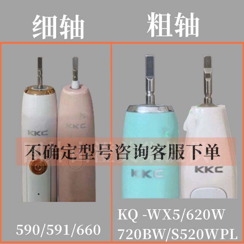 吖齿乐适配KKC电动牙刷头KQ-BX5/WX5/620/660/720/760/mini替2585