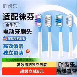 吖齿乐适配Laifen徕芬扫振电动牙刷头LFTB01-P/A/S/i2软毛替换