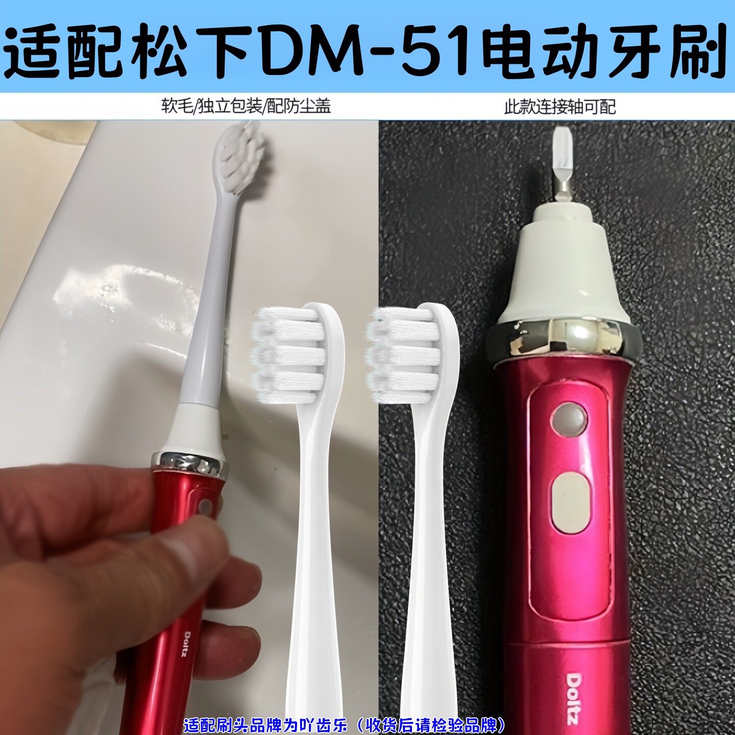 适配dlotz松下电动牙刷头ew dm51刷头wew0970电动牙刷
