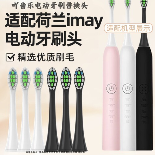 适配荷兰澎湃电动牙刷头Pro/Young儿童pp801荷兰PCS替换刷头