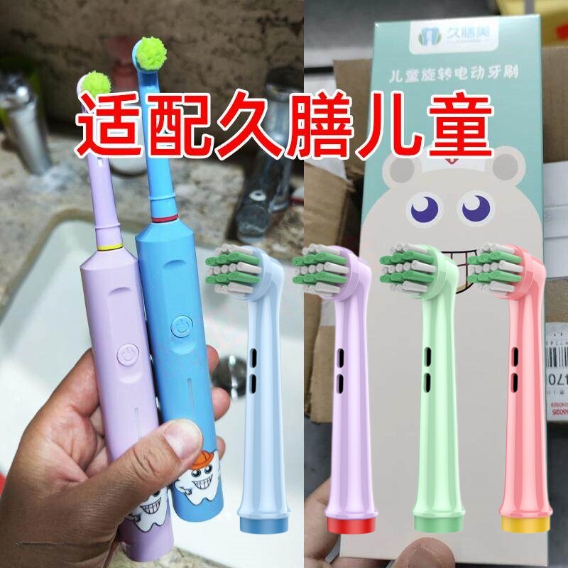 吖齿乐适配德国久膳美旋转式电动牙刷适用于AOE01替换圆头旋转式