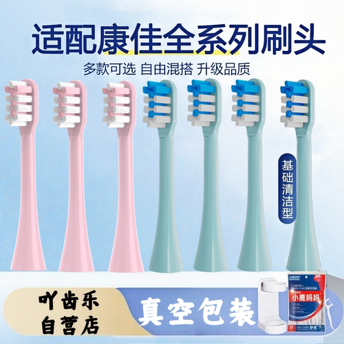 适配juyang聚阳Y1/Y9电动牙刷替换牙刷头通用康佳/KONKAKZ-R8/6S