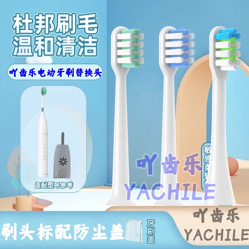 吖齿乐适配EraClean世净隐适美invisalign电动牙刷头ET01通用清洁